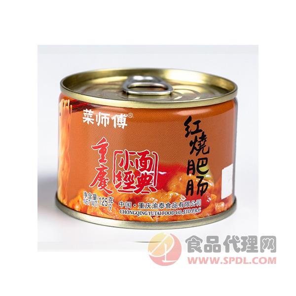 菜师傅重庆小麦红烧肥肠罐头125g