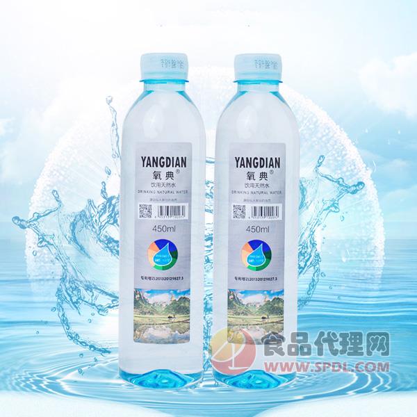 氧典饮用天然水450ml