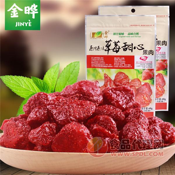 金晔草莓甜心果肉袋装60g
