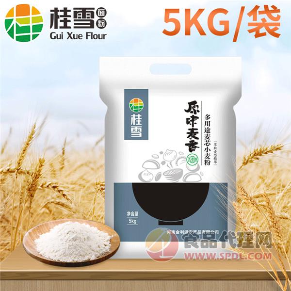 桂雪 多用途麦芯小麦粉5kg