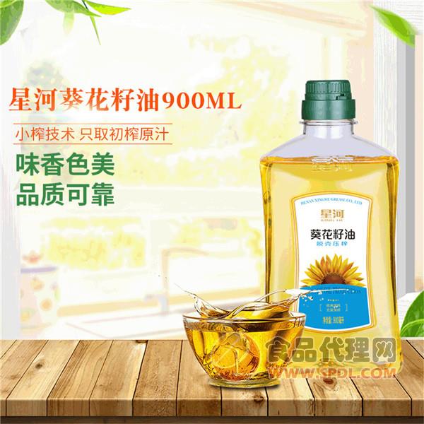 星河葵花籽油900ml