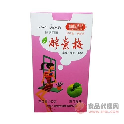 新味茶食酵素梅青竹梅味150g