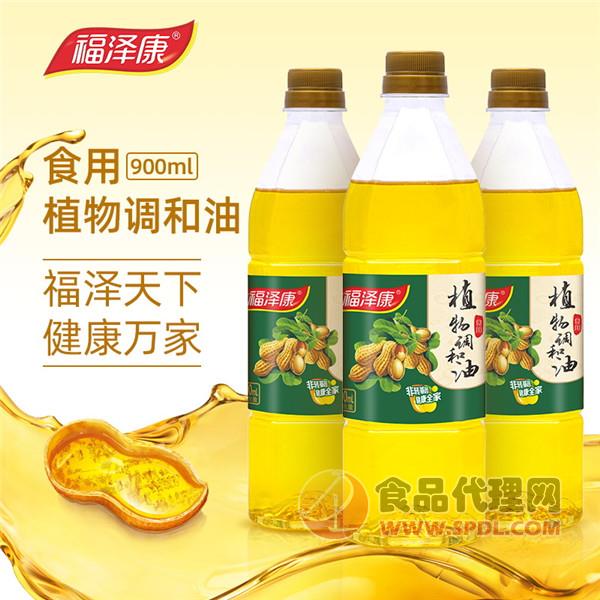 福泽康压榨花生调和油900ML