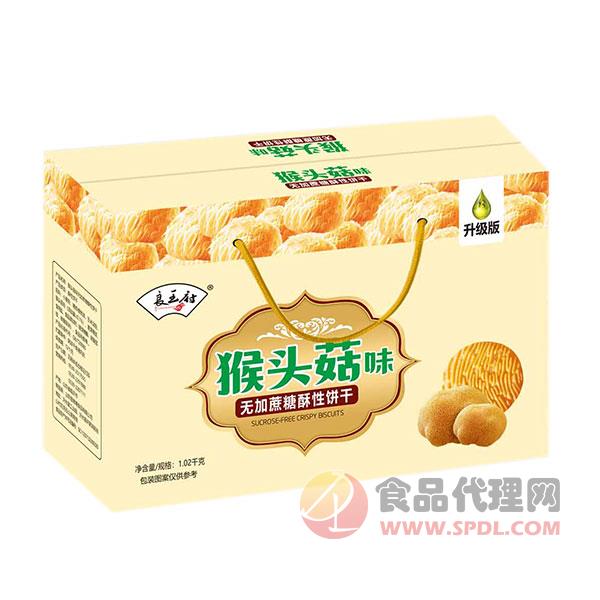 良王府猴头菇味酥性饼干1.02kg