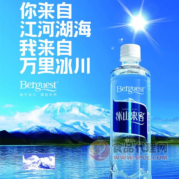 冰山来客天然冰川矿泉水510ml