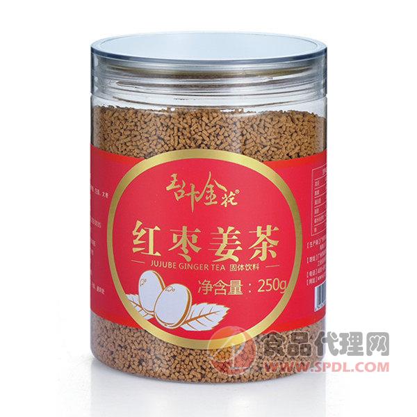 玉叶金花红枣姜茶250g
