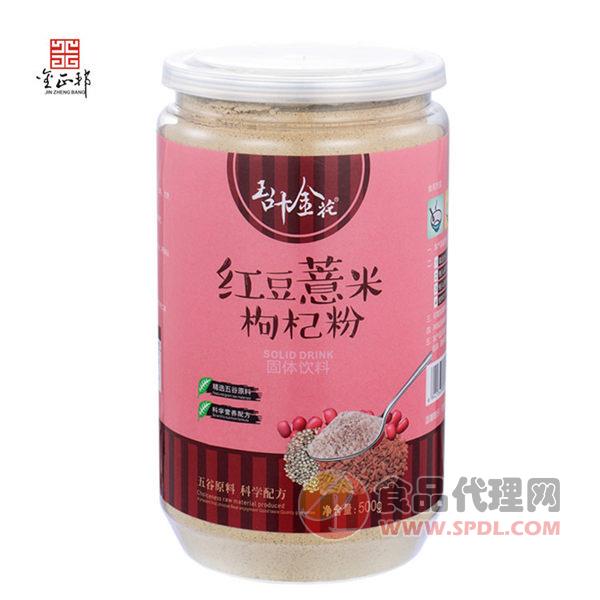 玉叶金花红豆薏米枸杞粉500g