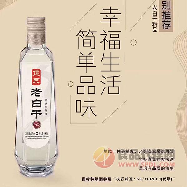 简单品味老白干1869酒480ml