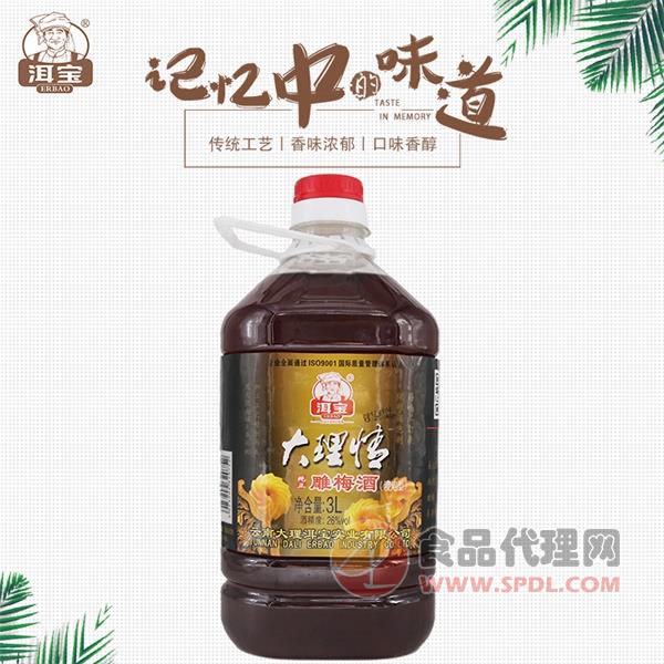 洱宝雕梅酒3L