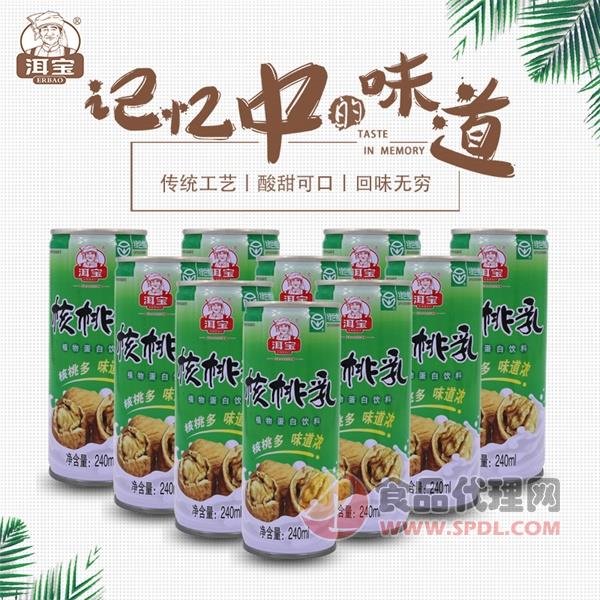 洱宝核桃乳植物蛋白饮料240ml