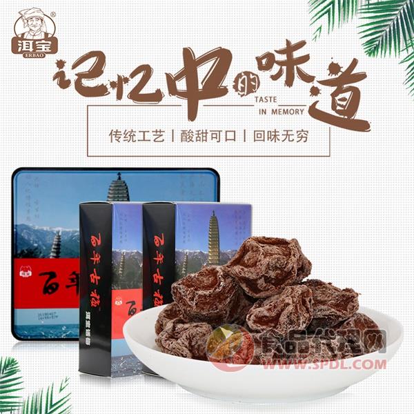 洱宝话梅500g