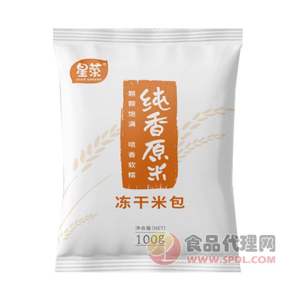 星菜纯香原米冻干米包100g