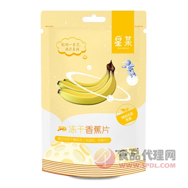 星菜冻干香蕉片18g