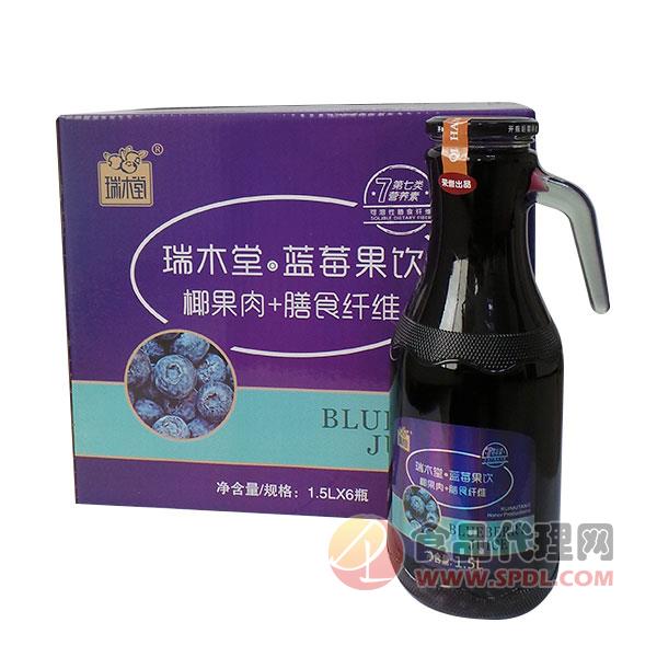 瑞木堂蓝莓果饮1.5Lx6瓶