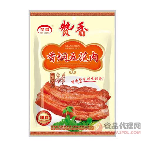 赞香香焖五花肉200g