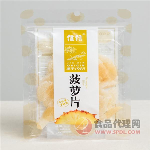 佳信菠萝片70g