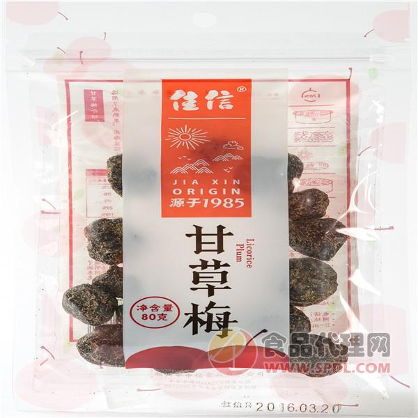 佳信甘草梅80g