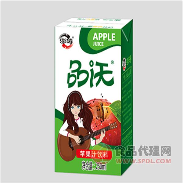 澎涛苹果汁饮料盒装