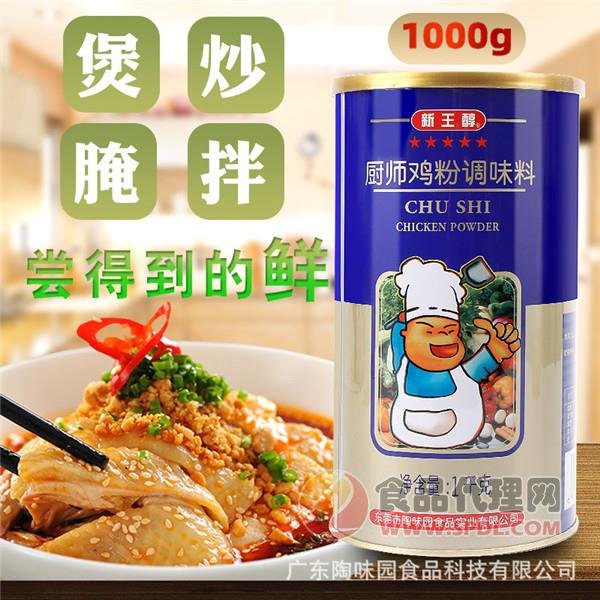 新王醇厨师鸡粉调味料1kg