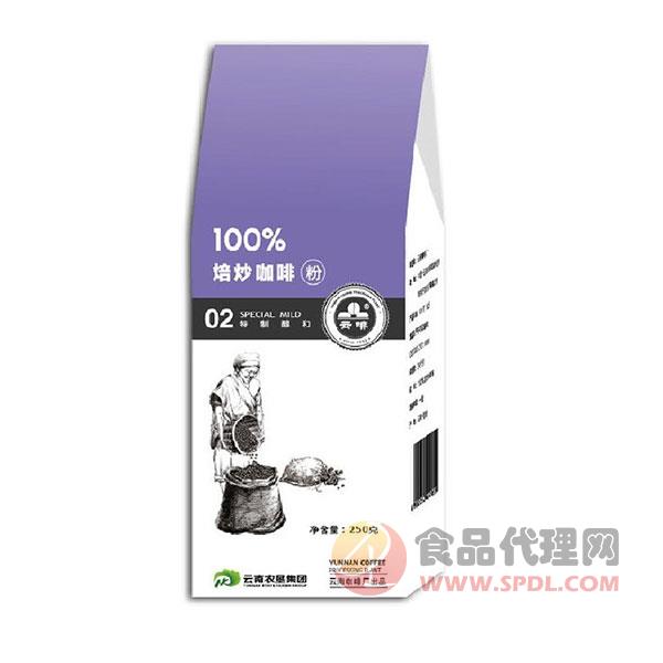 云啡焙炒咖啡粉特制醇和250g