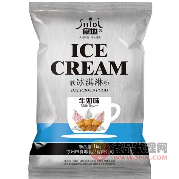食地软冰淇淋粉牛奶味1kg