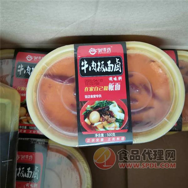 御香坊牛肉板面卤调味品500g