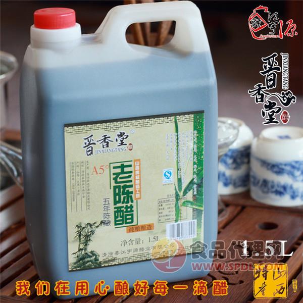 晋香堂老陈醋1.5L