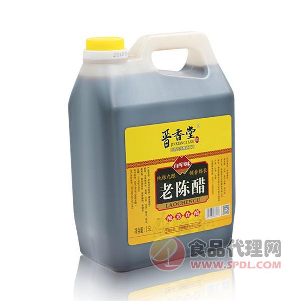 晋香堂老陈醋2.5l