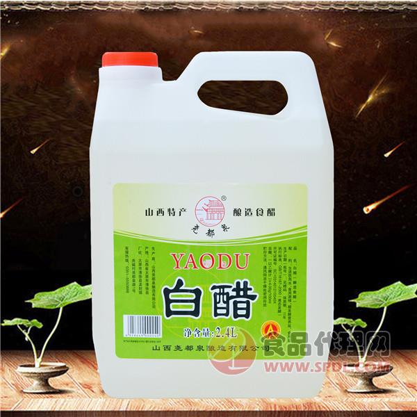 尧都泉白醋2.4L