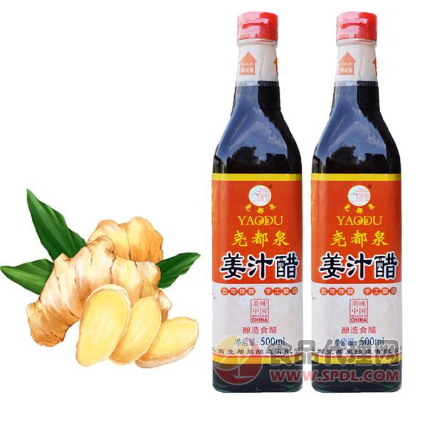 尧都泉姜汁醋500ml