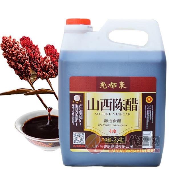 尧都泉山西陈醋2.4L