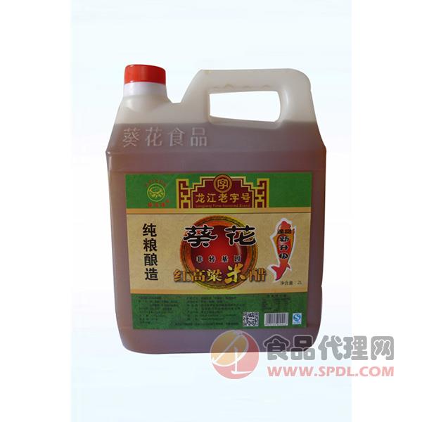 葵花红高粱米醋2L