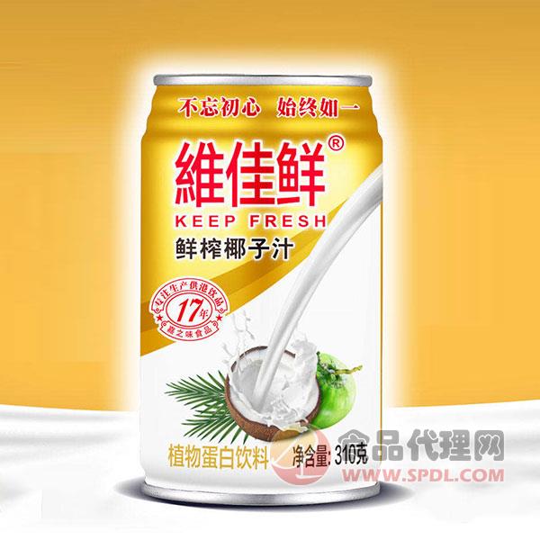 维佳鲜鲜榨椰子汁饮料310g