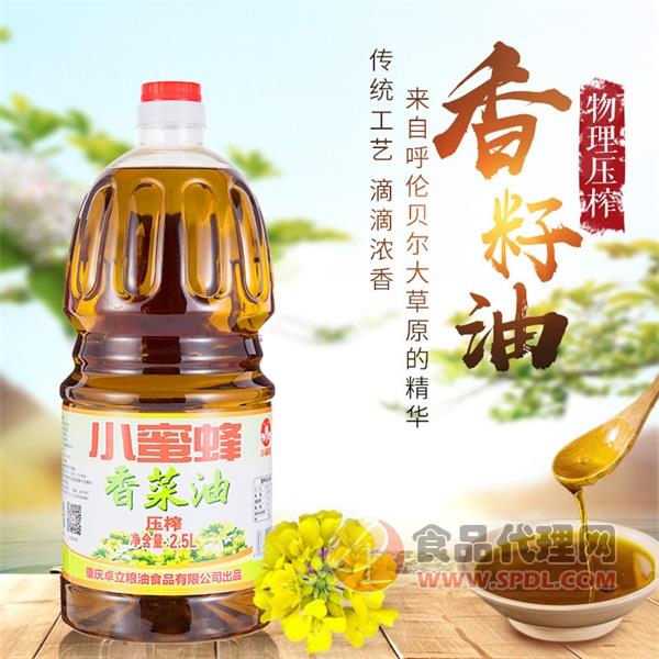 小蜜蜂香菜油2.5L