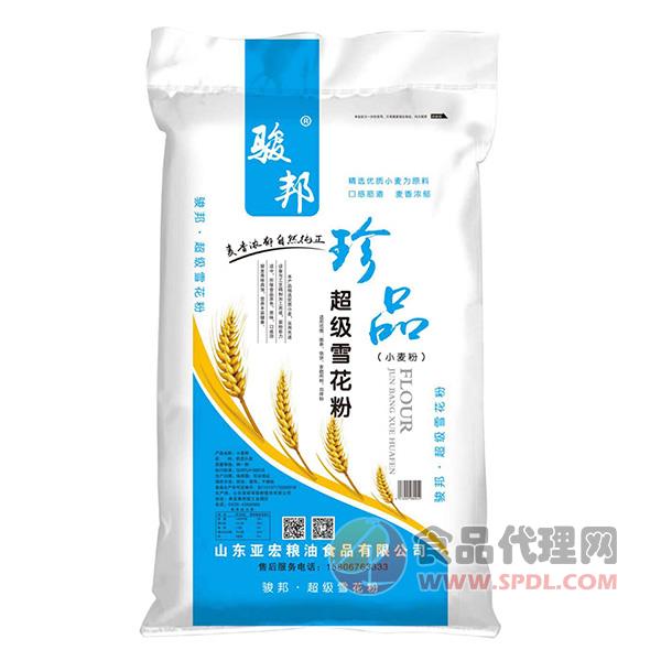 骏邦珍品超级雪花粉25kg