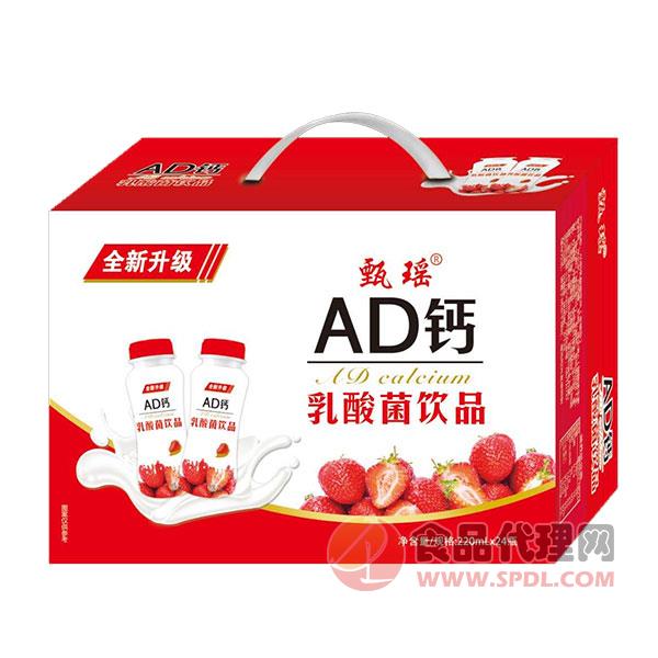 甄瑶AD钙乳酸菌饮品220mlx24瓶