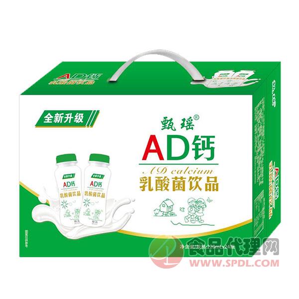 甄瑶AD钙乳酸菌饮品220mlx24瓶