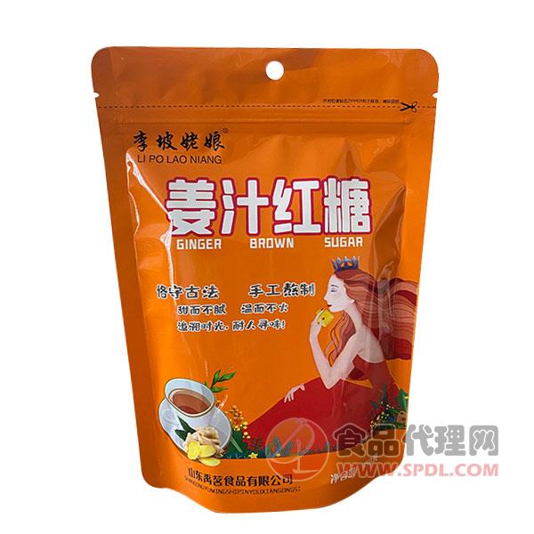 李坡姥娘姜汁红糖350g