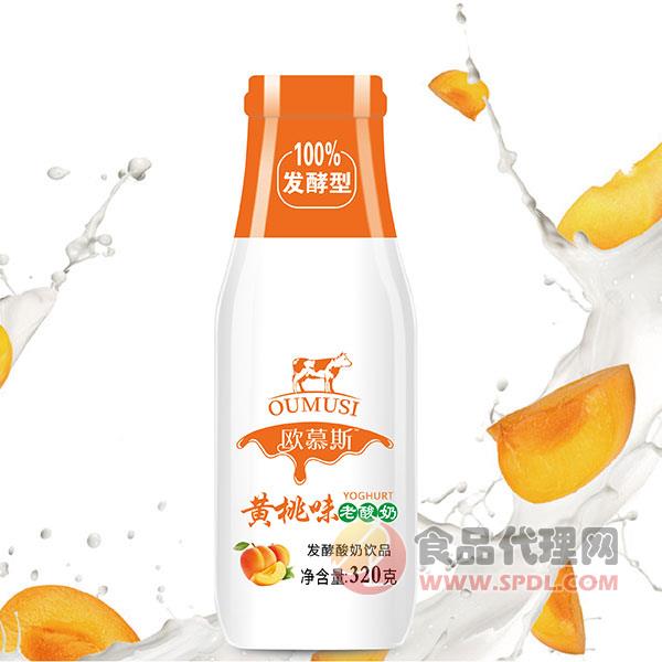 欧慕斯发酵酸奶饮品黄桃味320g