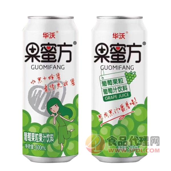 果蜜方葡萄果粒果汁饮料500ml