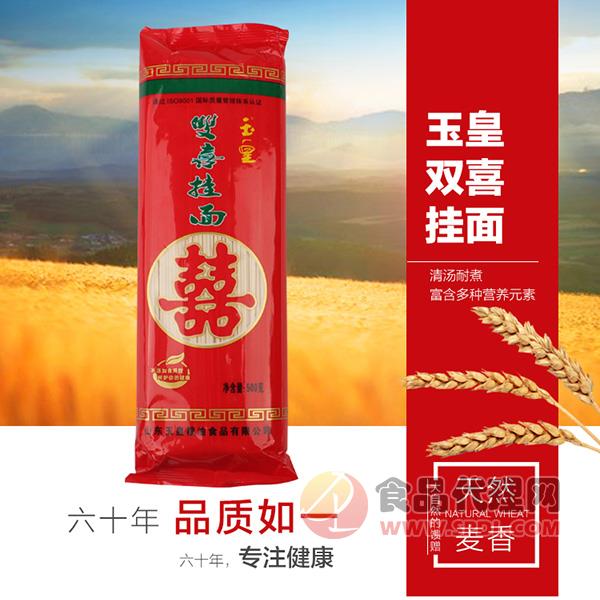 玉皇双喜挂面500g