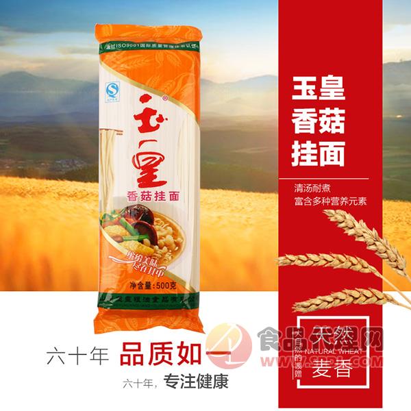 玉皇香菇挂面500g