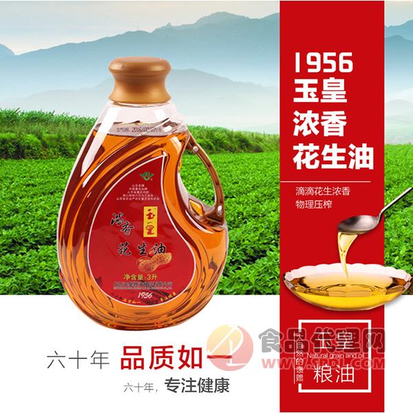 玉皇浓香花生油3L