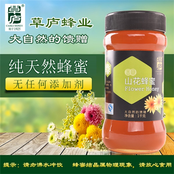 草庐山花蜂蜜1kg