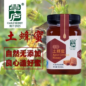 草廬土蜂蜜500g