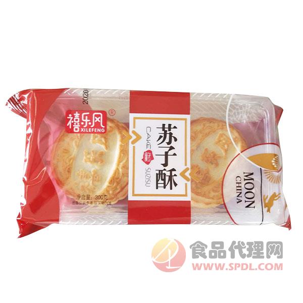 禧乐风苏子酥月饼300g