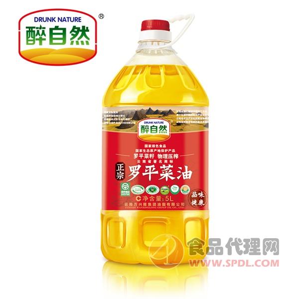 醉自然品味健康罗平菜油5L