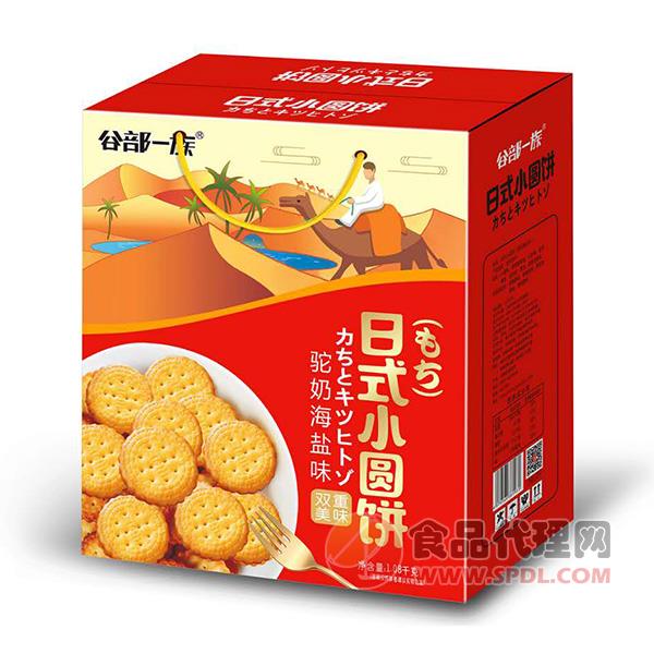 谷部一族日式小圆饼驼奶海盐味1.08kg