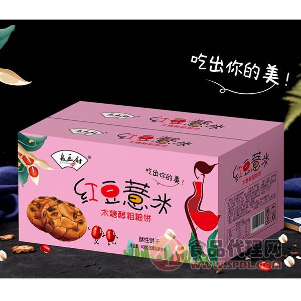 良王府红豆薏米粗粮饼干礼盒