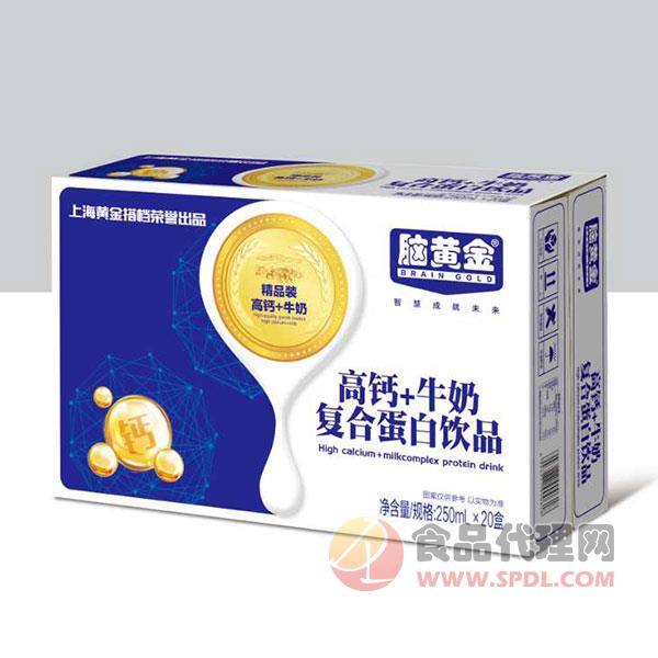 脑黄金高钙牛奶复合蛋白饮品250mlx20盒